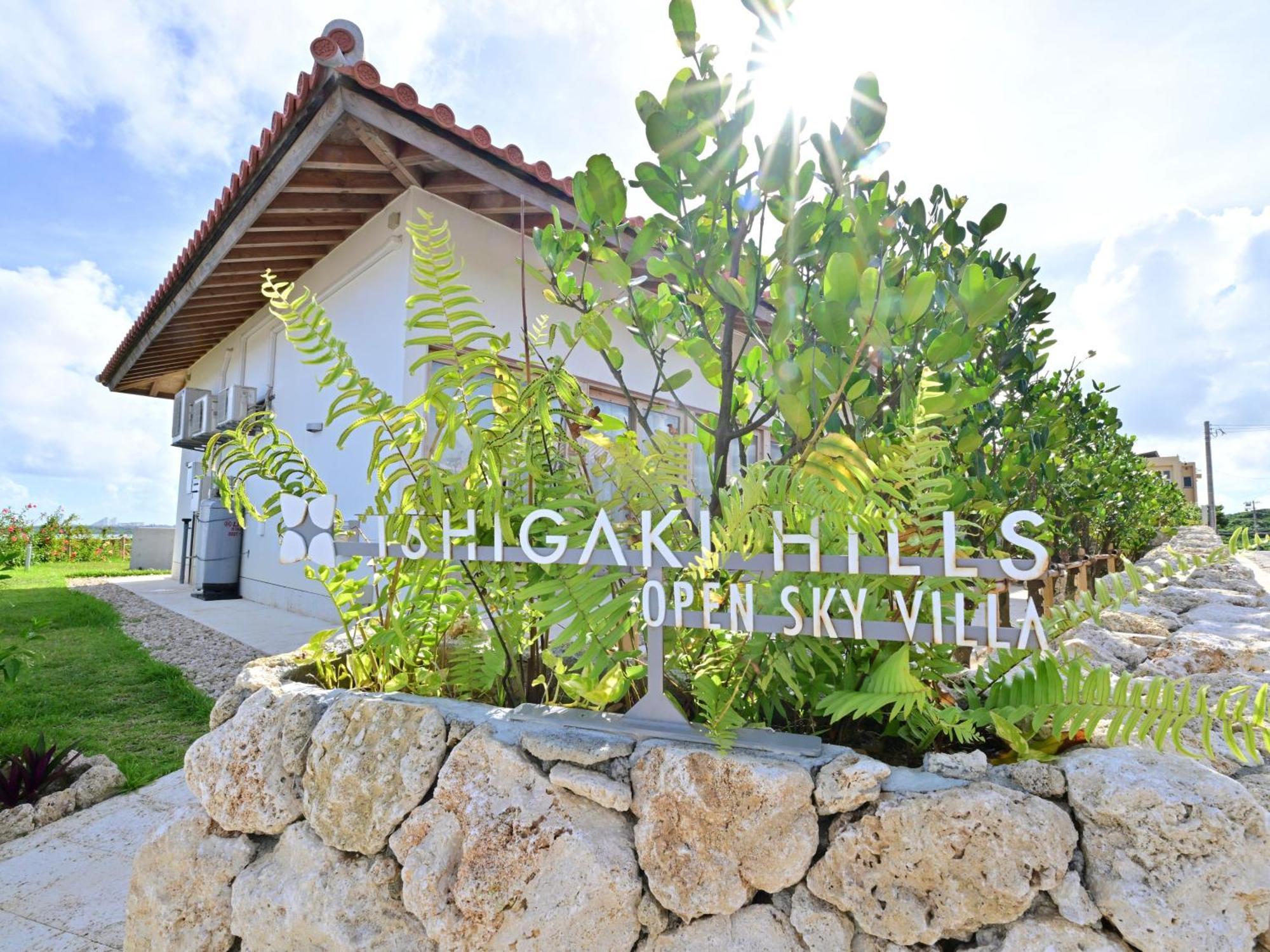 วิลล่า 石垣ヒルズ / Ishigaki Hills *